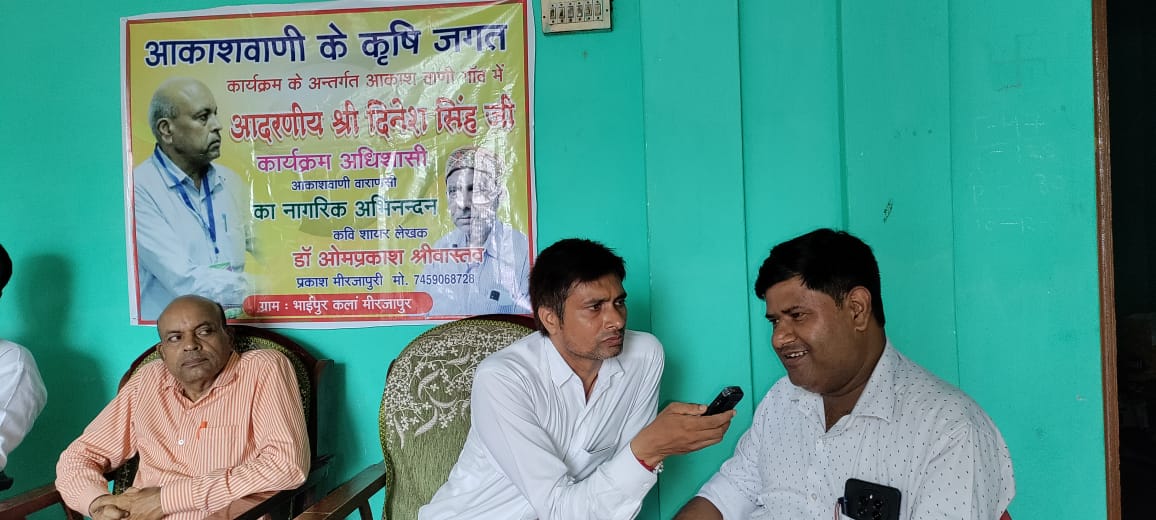 ग्रामीणों से संवाद करते आकाशवाणी वाराणसी के कार्यक्रम सहयोगी रामकृष्ण मिश्र उर्फ नन्द भईया। ग्रामीणों से संवाद करते आकाशवाणी वाराणसी के कार्यक्रम सहयोगी रामकृष्ण मिश्र उर्फ नन्द भईया।