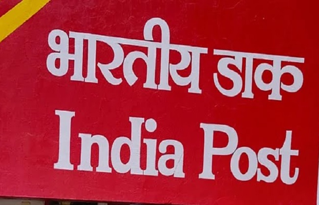 इंडिया पोस्ट के लोगो का प्रतीकात्मक चित्र इंडिया पोस्ट के लोगो का प्रतीकात्मक चित्र