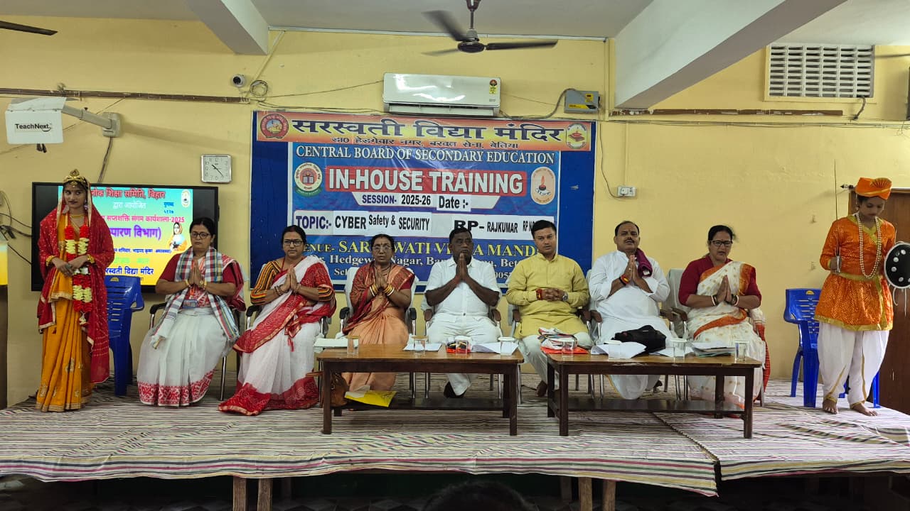 लोक शिक्षा समिति,बिहार द्वारा आयोजित विभाग-स्तरीय सप्तशक्ति संगम कार्यशाला बेतिया में सम्पन्न लोक शिक्षा समिति,बिहार द्वारा आयोजित विभाग-स्तरीय सप्तशक्ति संगम कार्यशाला बेतिया में सम्पन्न