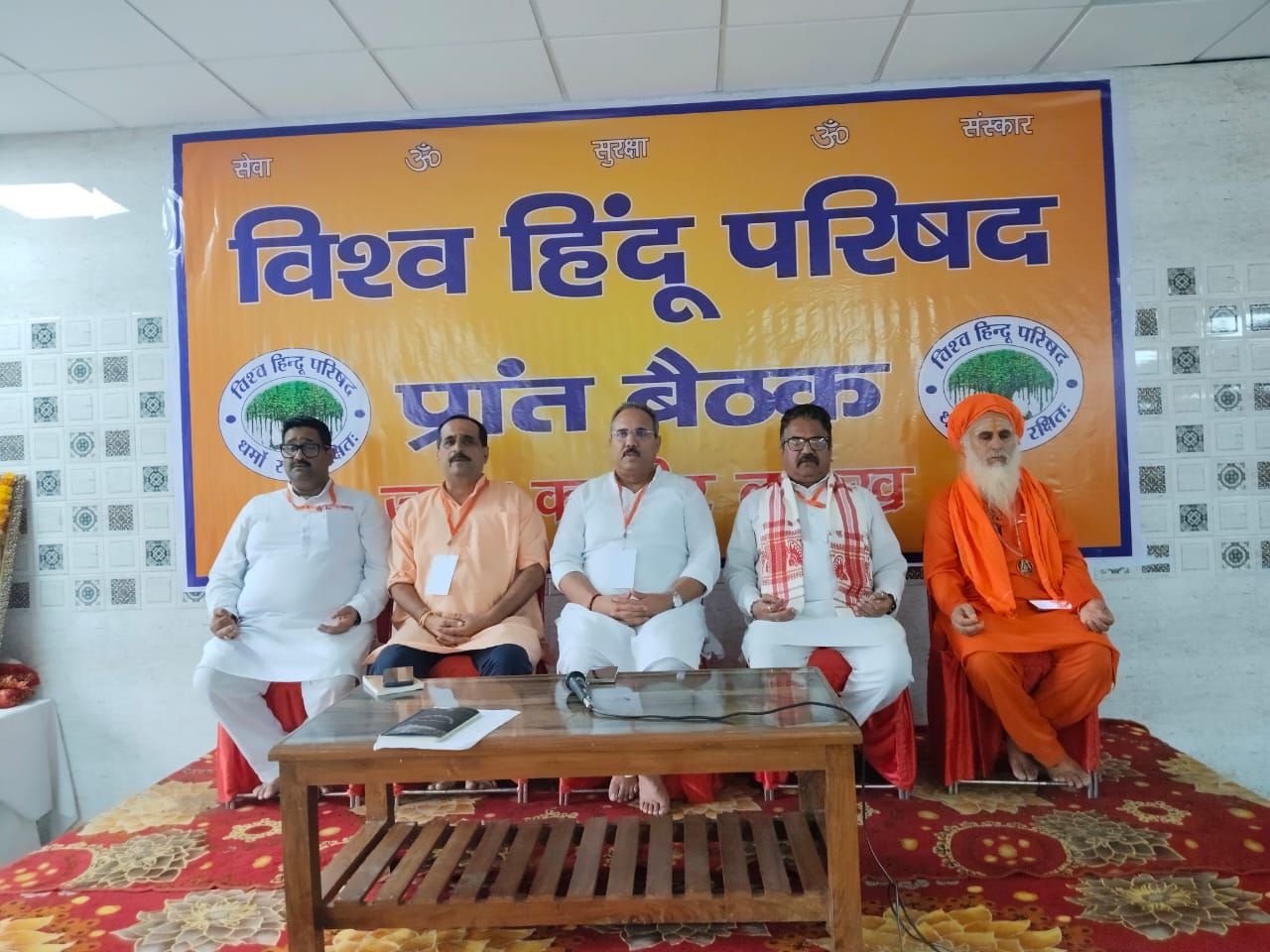 विश्व हिन्दू परिषद की प्रान्त बैठक प्रारम्भ