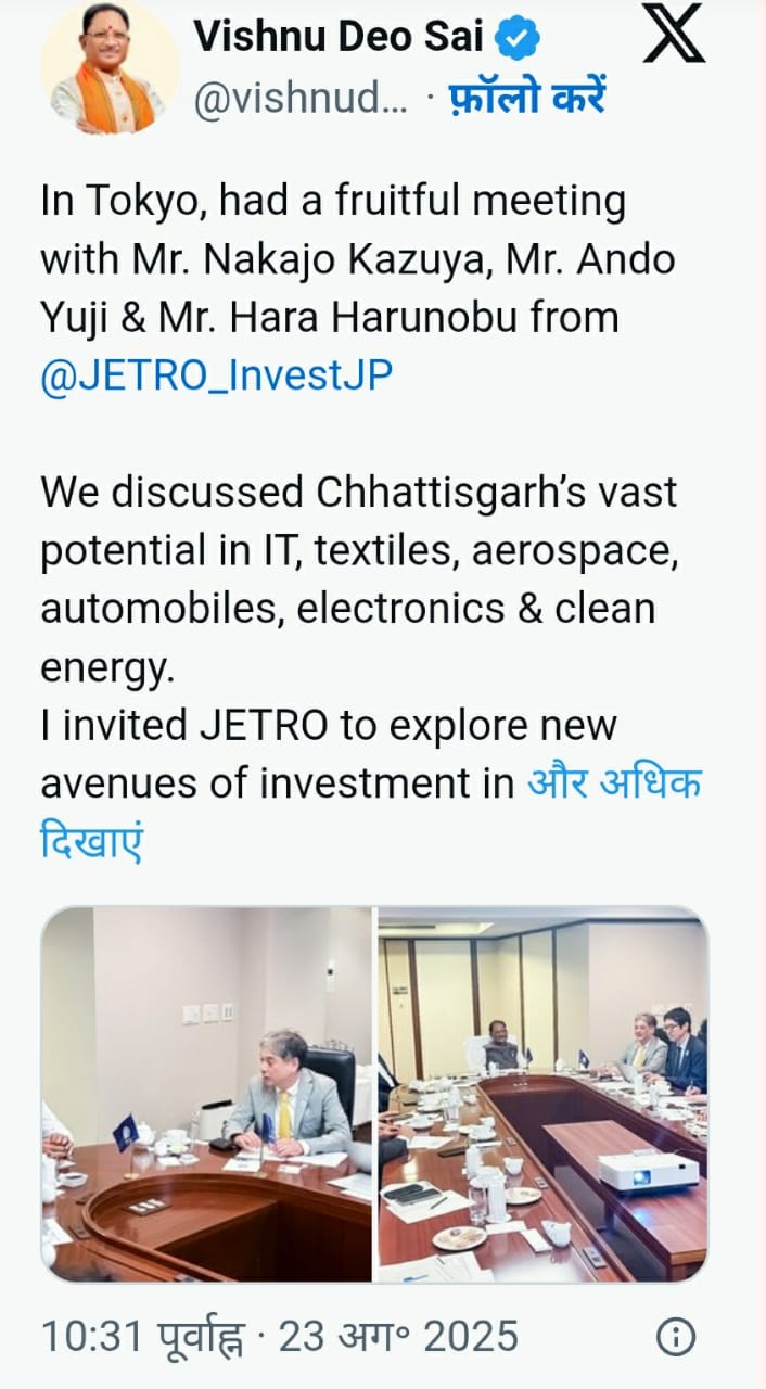 छत्तीसगढ़ के मुख्यमंत्री विष्णु देव सोशल मीडिया एक्स पर छत्तीसगढ़ के मुख्यमंत्री विष्णु देव सोशल मीडिया एक्स पर