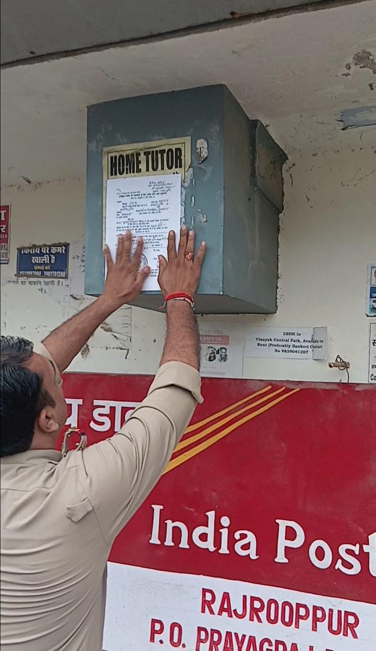 हत्यारोपित के घर कुर्की की नोटिस चस्पा करते हुए पुलिस टीम का छाया चित्र हत्यारोपित के घर कुर्की की नोटिस चस्पा करते हुए पुलिस टीम का छाया चित्र