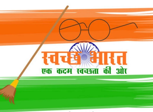स्वच्छ भारत (प्रतीकात्मक तस्वीर) स्वच्छ भारत (प्रतीकात्मक तस्वीर)