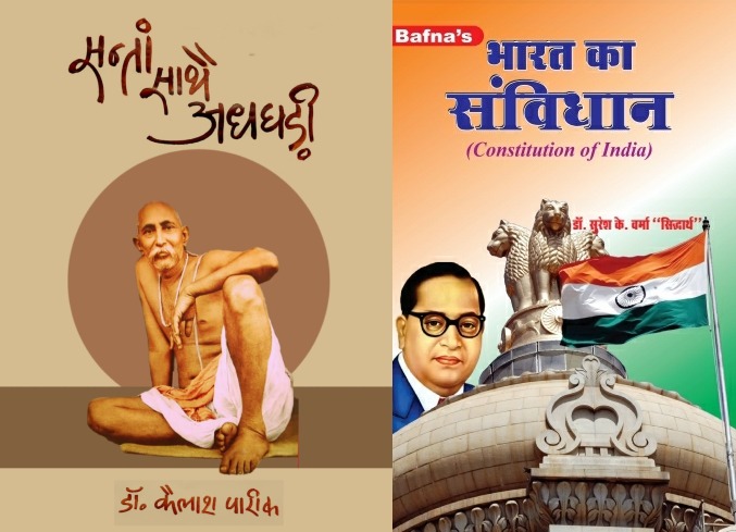 ग्रासरूट मीडिया फाउंडेशन की ओर से पुस्तक विमोचन कार्यक्रम 26 को ग्रासरूट मीडिया फाउंडेशन की ओर से पुस्तक विमोचन कार्यक्रम 26 को