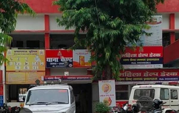 प्रयागराज के कैंट थाने की फोटो