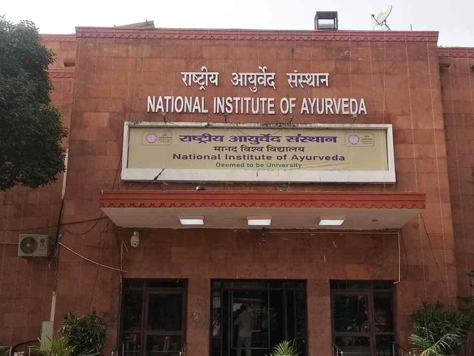 राष्ट्रीय आयुर्वेद संस्थान (एनआईए) राष्ट्रीय आयुर्वेद संस्थान (एनआईए)