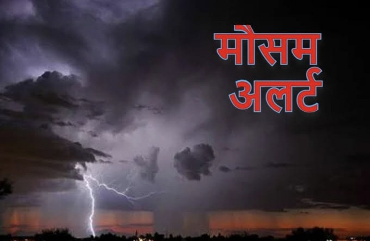 मौसम विभाग मौसम विभाग
