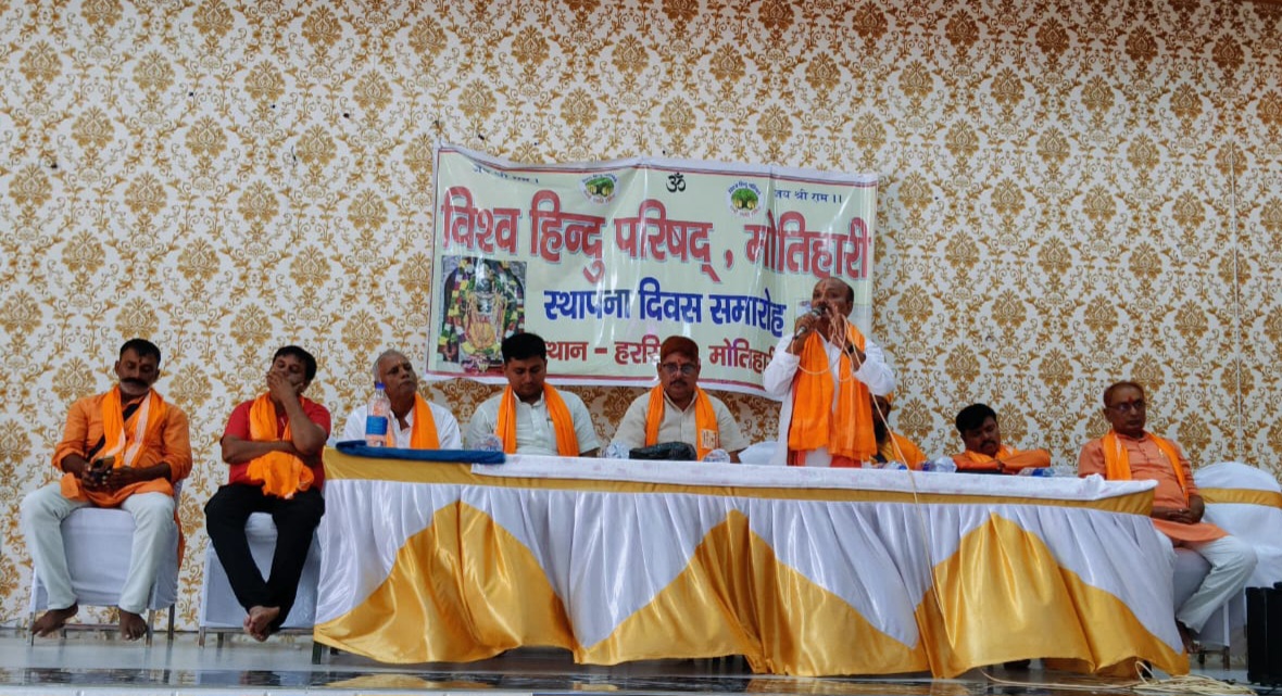 विहिप के स्थापना दिवस समारोह को संबोधित करते वक्ता विहिप के स्थापना दिवस समारोह को संबोधित करते वक्ता