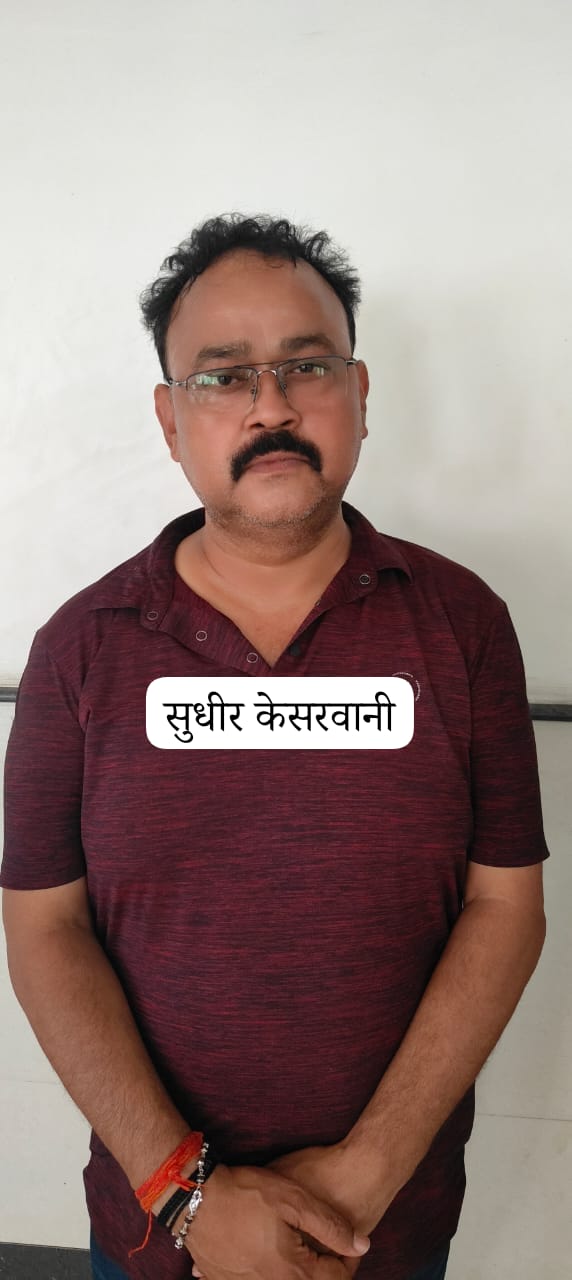 करोड़ों की धोखाधड़ी मामले गिरफ्तार आरोपित का छाया चित्र करोड़ों की धोखाधड़ी मामले गिरफ्तार आरोपित का छाया चित्र