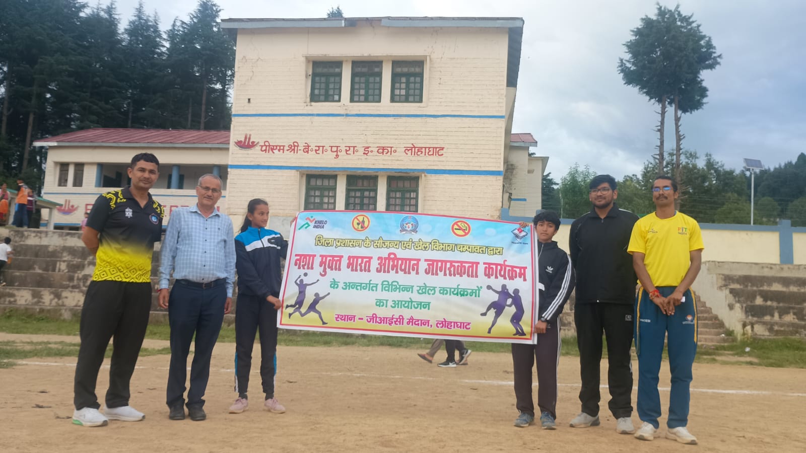 नशा मुक्ति अभियान के तहत आयोजित खेल प्रतियोगिता नशा मुक्ति अभियान के तहत आयोजित खेल प्रतियोगिता