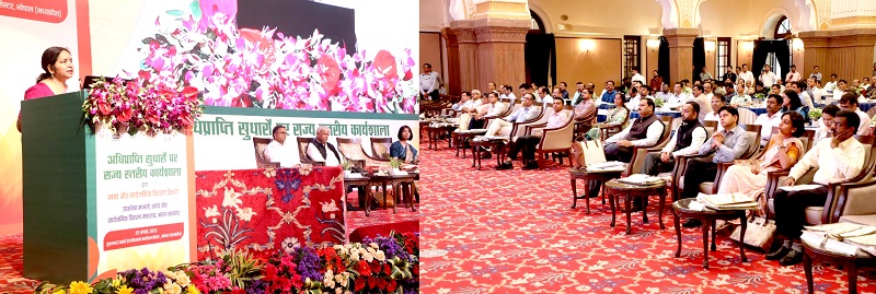 प्रोक्योरमेंट रिफार्म पर हुई स्टेट लेवल वर्कशॉप प्रोक्योरमेंट रिफार्म पर हुई स्टेट लेवल वर्कशॉप