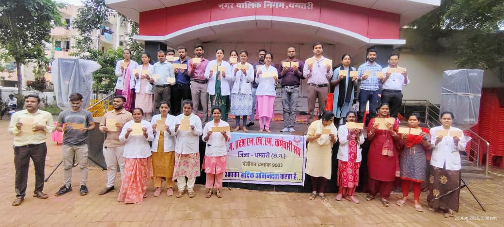 गांधी मैदान के सामने प्रदर्शन करते हुए एनएचएम कर्मचारी। गांधी मैदान के सामने प्रदर्शन करते हुए एनएचएम कर्मचारी।