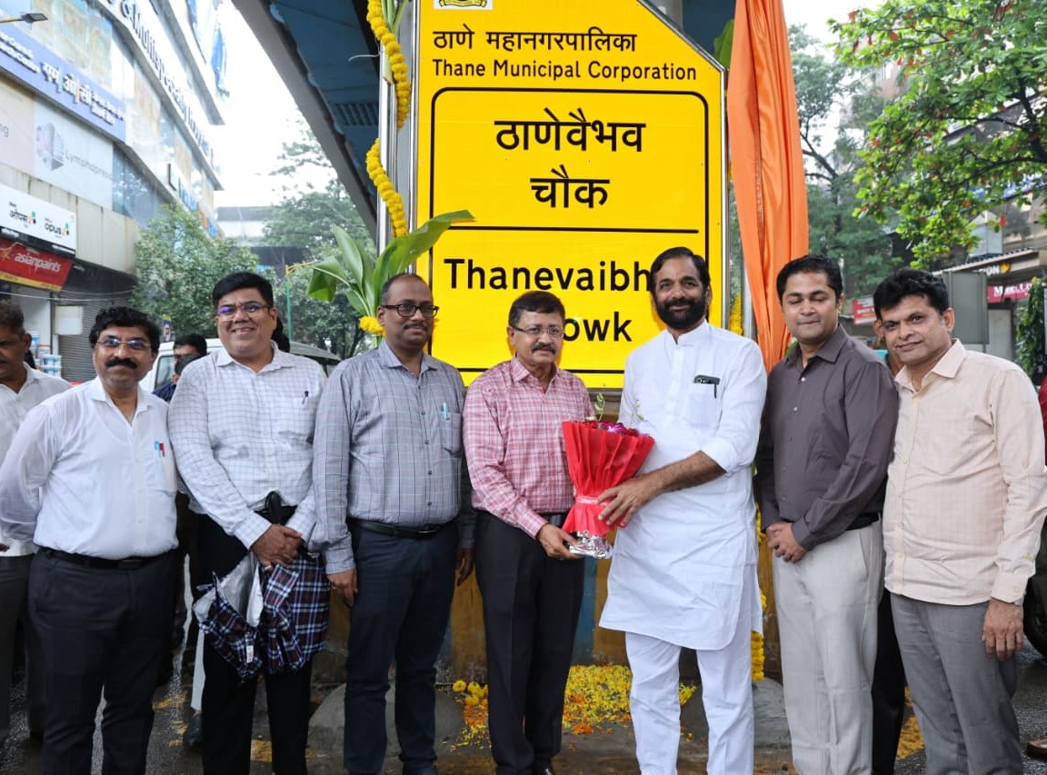 Thane vaibhav chowk unveiled by minister sarnike Thane vaibhav chowk unveiled by minister sarnike