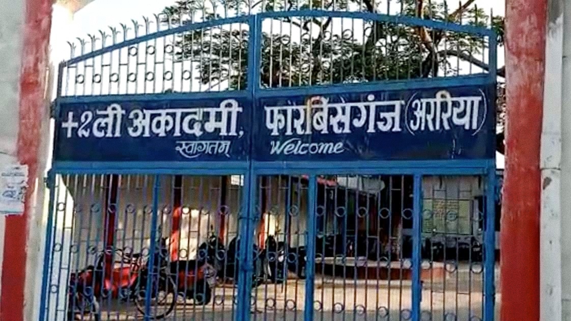 अररिया फोटो:ली अकादमी स्कूल अररिया फोटो:ली अकादमी स्कूल
