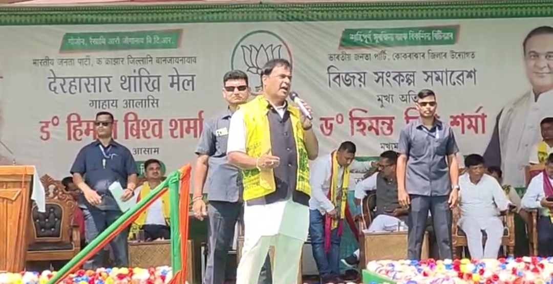 असम के मुख्यमंत्री डॉ. हिमंत बिस्वा सरमा आज कोकराझार ज़िले के सालाकाटी बीटीसी निर्वाचन क्षेत्र के अंतर्गत कालिफुखरी में विजय संकल्प रैली में शामिल हुए। असम के मुख्यमंत्री डॉ. हिमंत बिस्वा सरमा आज कोकराझार ज़िले के सालाकाटी बीटीसी निर्वाचन क्षेत्र के अंतर्गत कालिफुखरी में विजय संकल्प रैली में शामिल हुए।