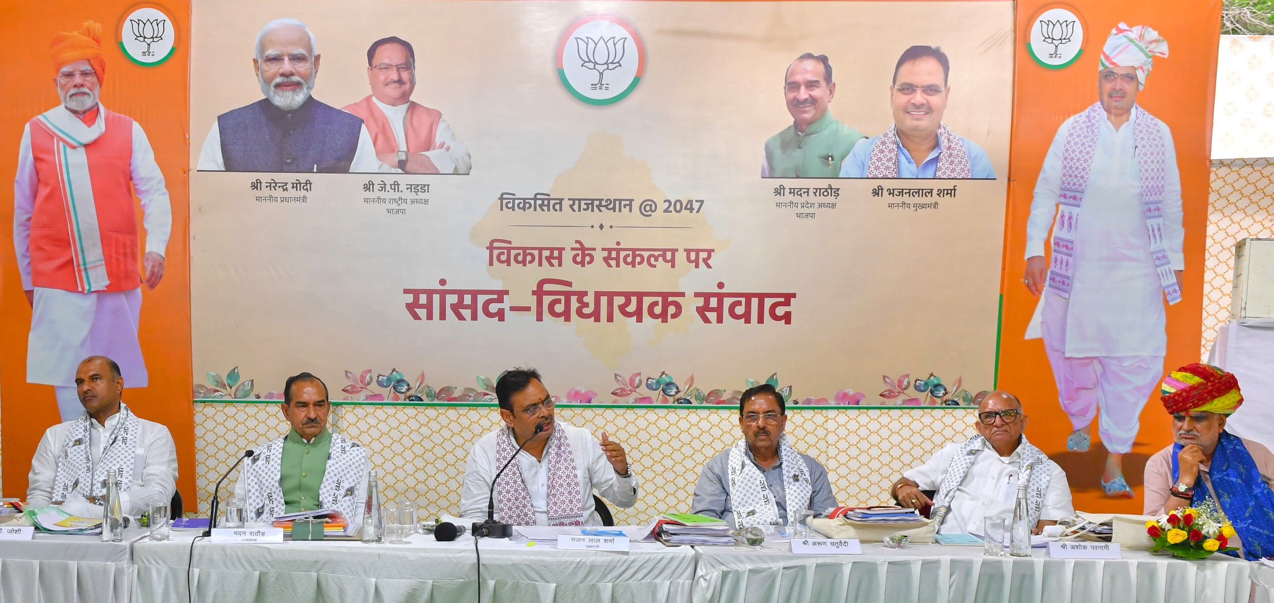 विधायक सांसद विकास संवाद विधायक सांसद विकास संवाद