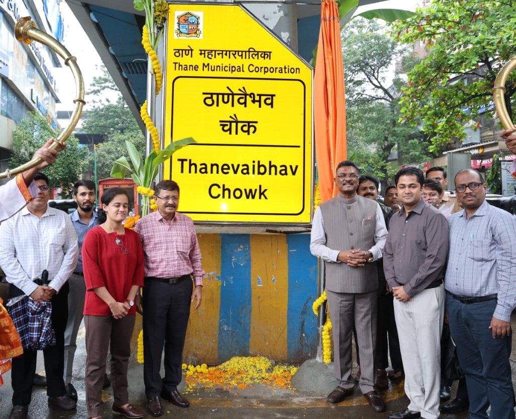 Thane vaibhav chowk unveiled by minister sarnike Thane vaibhav chowk unveiled by minister sarnike