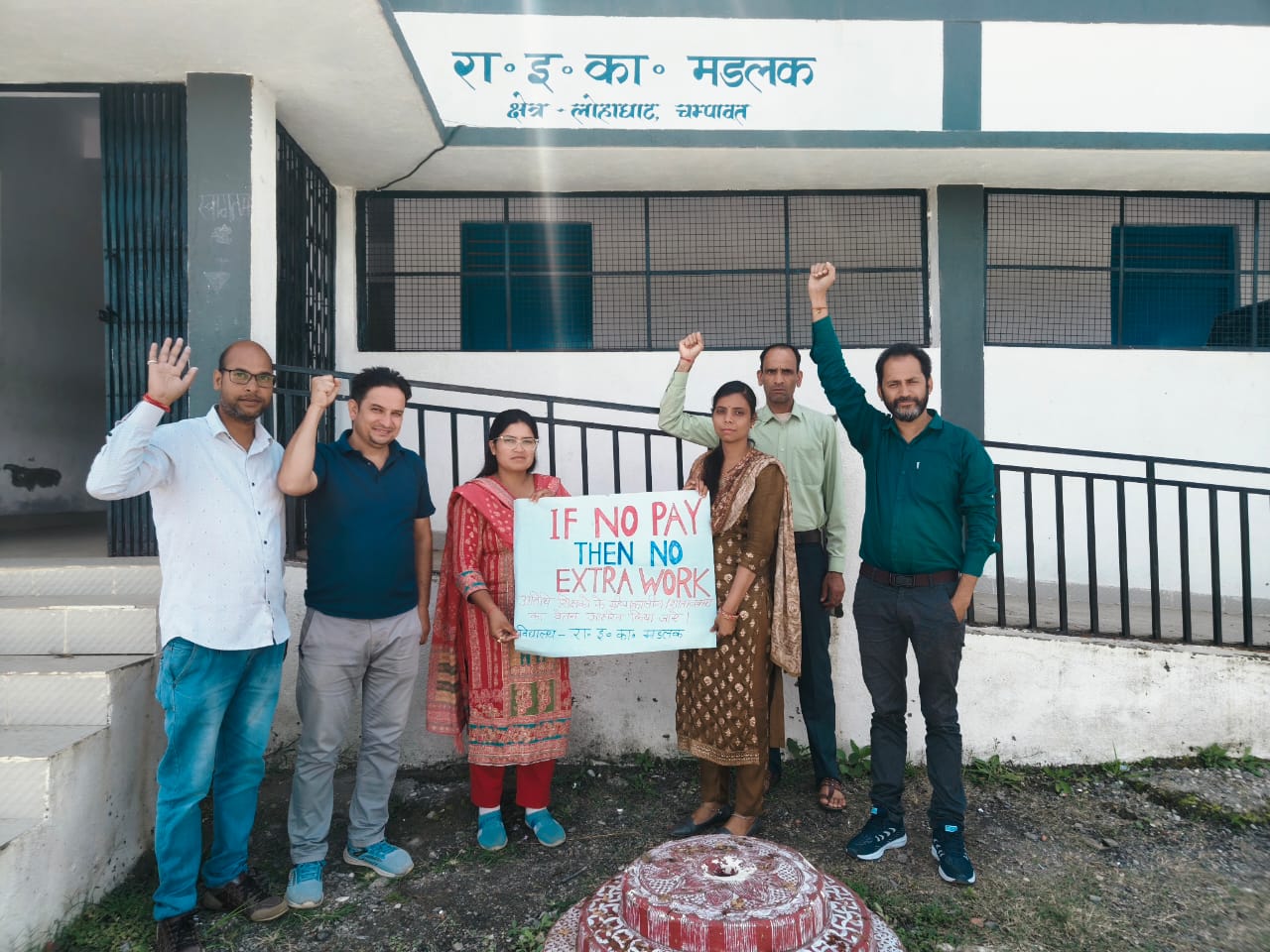 आंदोलन करते अतिथि शिक्षक