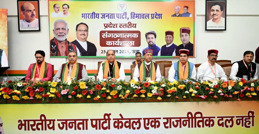 भाजपा की प्रदेश स्तरीय संगठनात्मक कार्यशाला में मौजूद नेता भाजपा की प्रदेश स्तरीय संगठनात्मक कार्यशाला में मौजूद नेता
