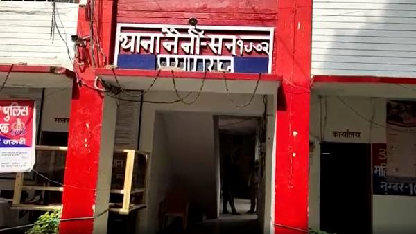 प्रयागराज के नैनी थाने की फोटो प्रयागराज के नैनी थाने की फोटो