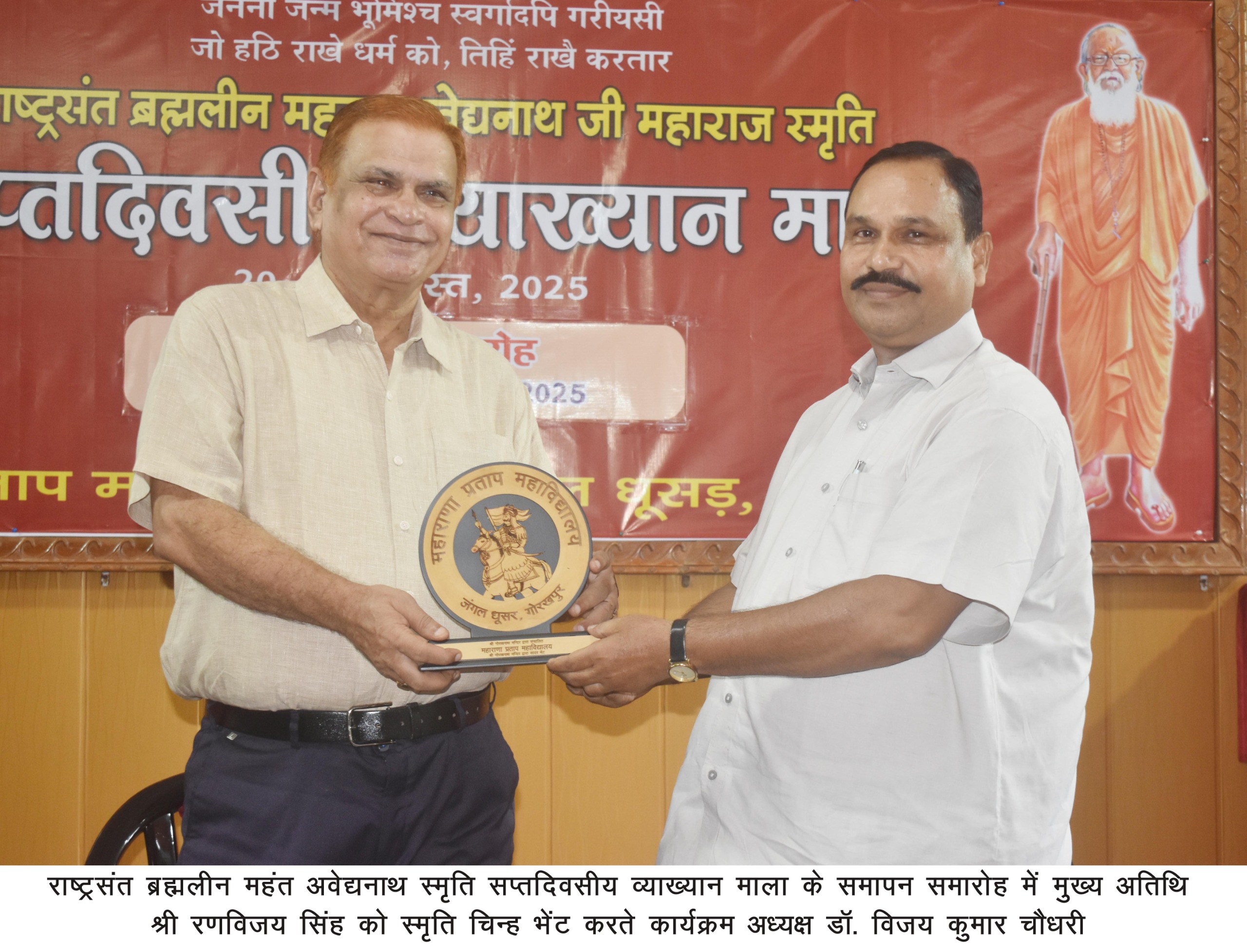 भारतीय ज्ञान परंपरा में गणित एवं खगोलशास्त्र विषय पर हुआ व्याख्यान* भारतीय ज्ञान परंपरा में गणित एवं खगोलशास्त्र विषय पर हुआ व्याख्यान*