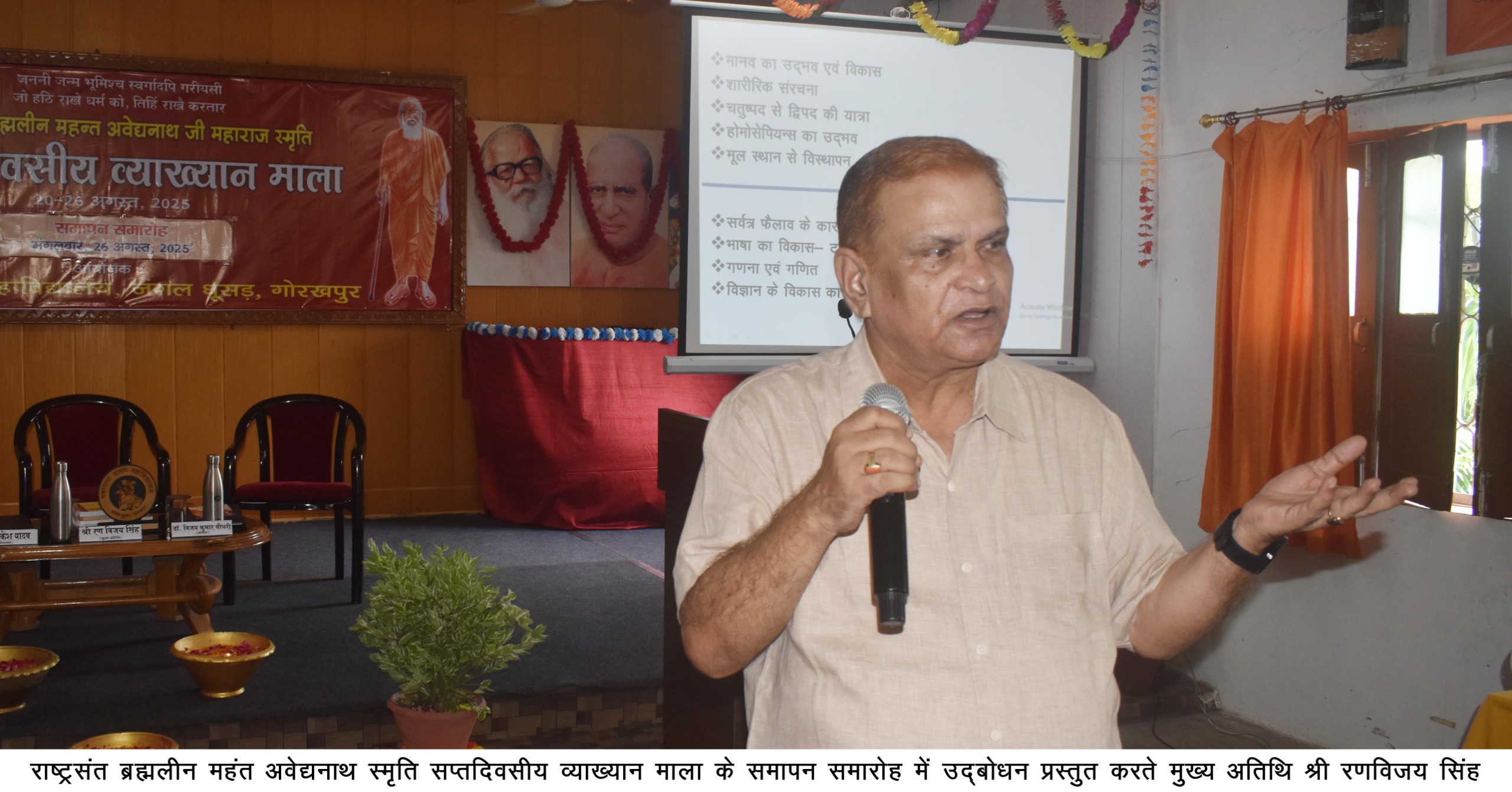 भारतीय ज्ञान परंपरा में गणित एवं खगोलशास्त्र विषय पर हुआ व्याख्यान* भारतीय ज्ञान परंपरा में गणित एवं खगोलशास्त्र विषय पर हुआ व्याख्यान*
