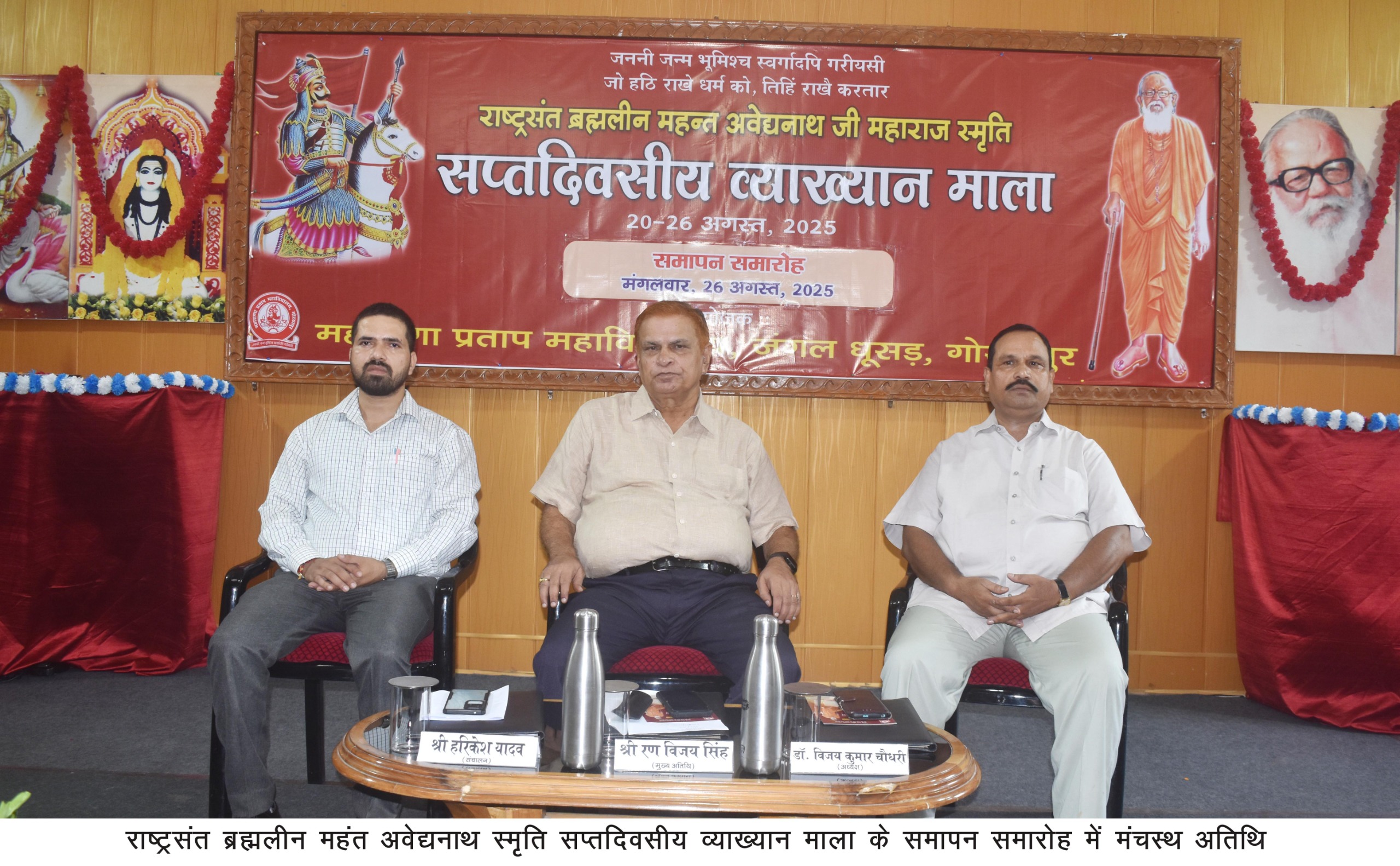 भारतीय ज्ञान परंपरा में गणित एवं खगोलशास्त्र विषय पर हुआ व्याख्यान* भारतीय ज्ञान परंपरा में गणित एवं खगोलशास्त्र विषय पर हुआ व्याख्यान*