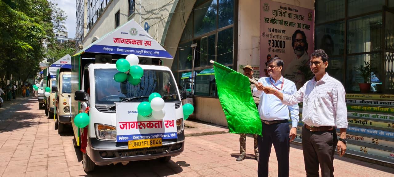 जागरूकता रथ रवाना करते अधिकारी