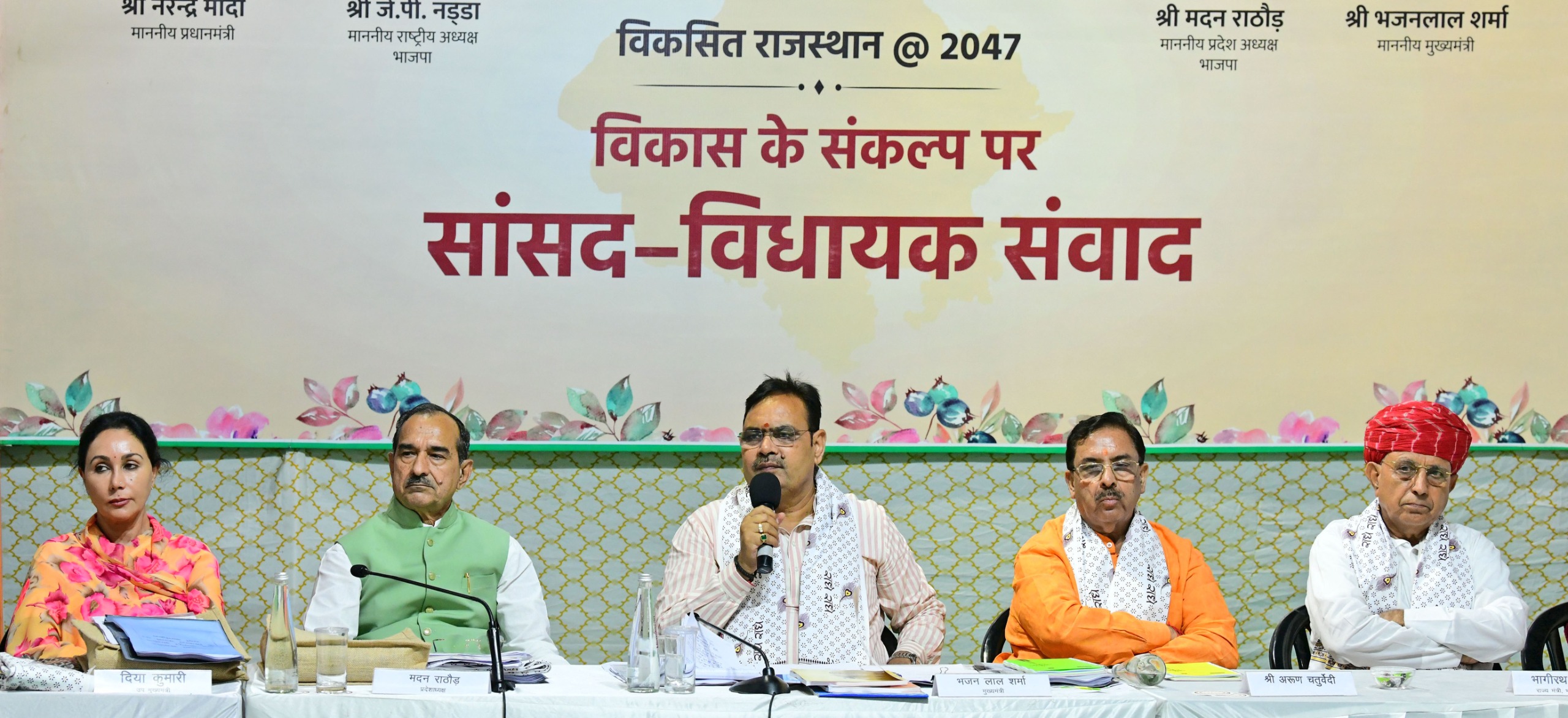 विकास के संकल्प पर सांसद-विधायक संवाद में सीएम भजनलाल शर्मा।