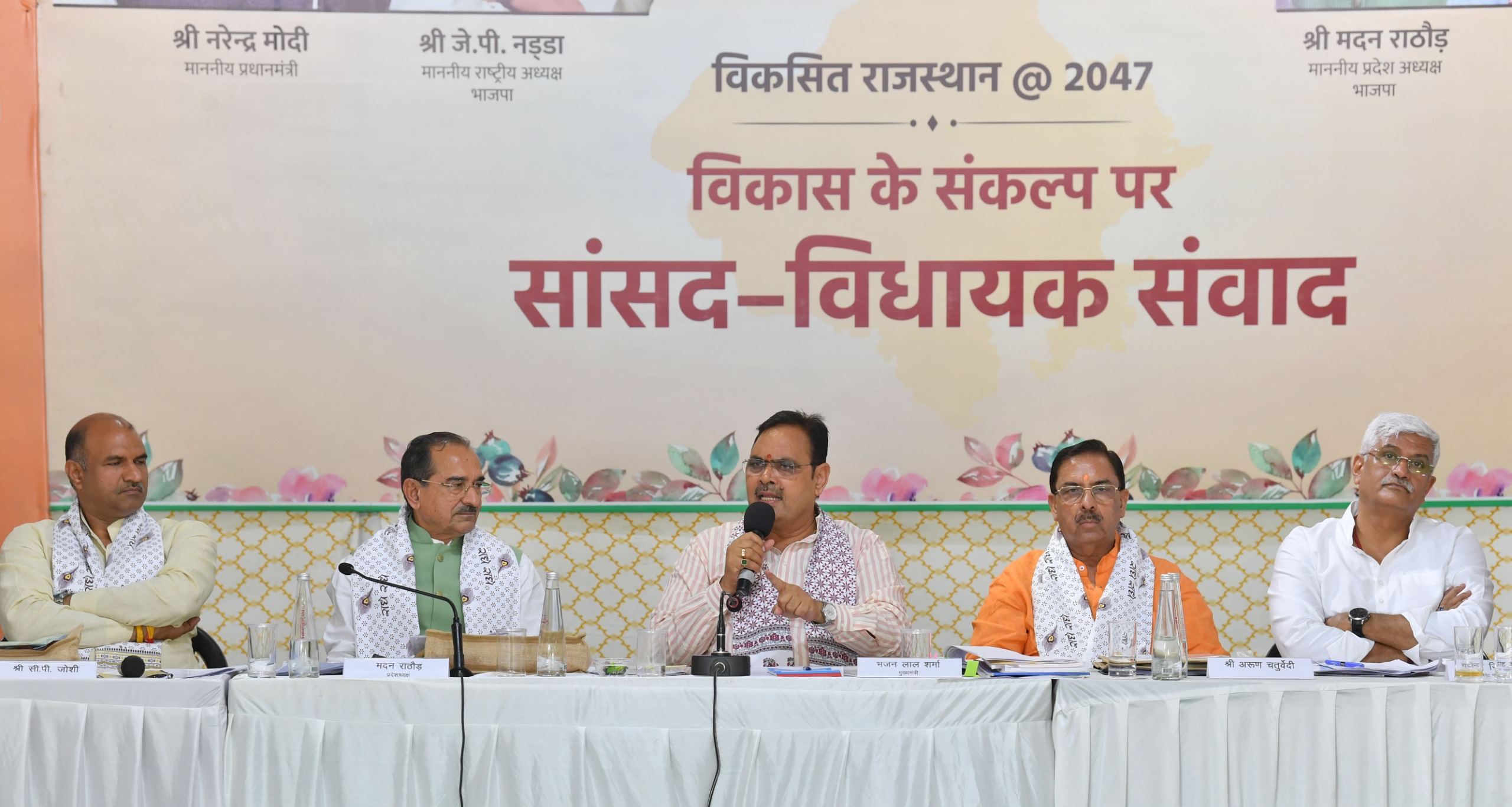 जनप्रतिनिधियों से संवाद करते हुए सीएम शर्मा। जनप्रतिनिधियों से संवाद करते हुए सीएम शर्मा।