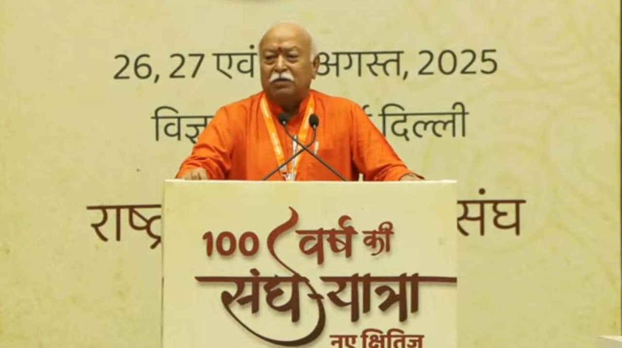 राष्ट्रीय स्वयंसेवक संघ के सरसंघचालक मंगलवार को दिल्ली में व्याख्यानमाला को संबोधित करते हुए राष्ट्रीय स्वयंसेवक संघ के सरसंघचालक मंगलवार को दिल्ली में व्याख्यानमाला को संबोधित करते हुए