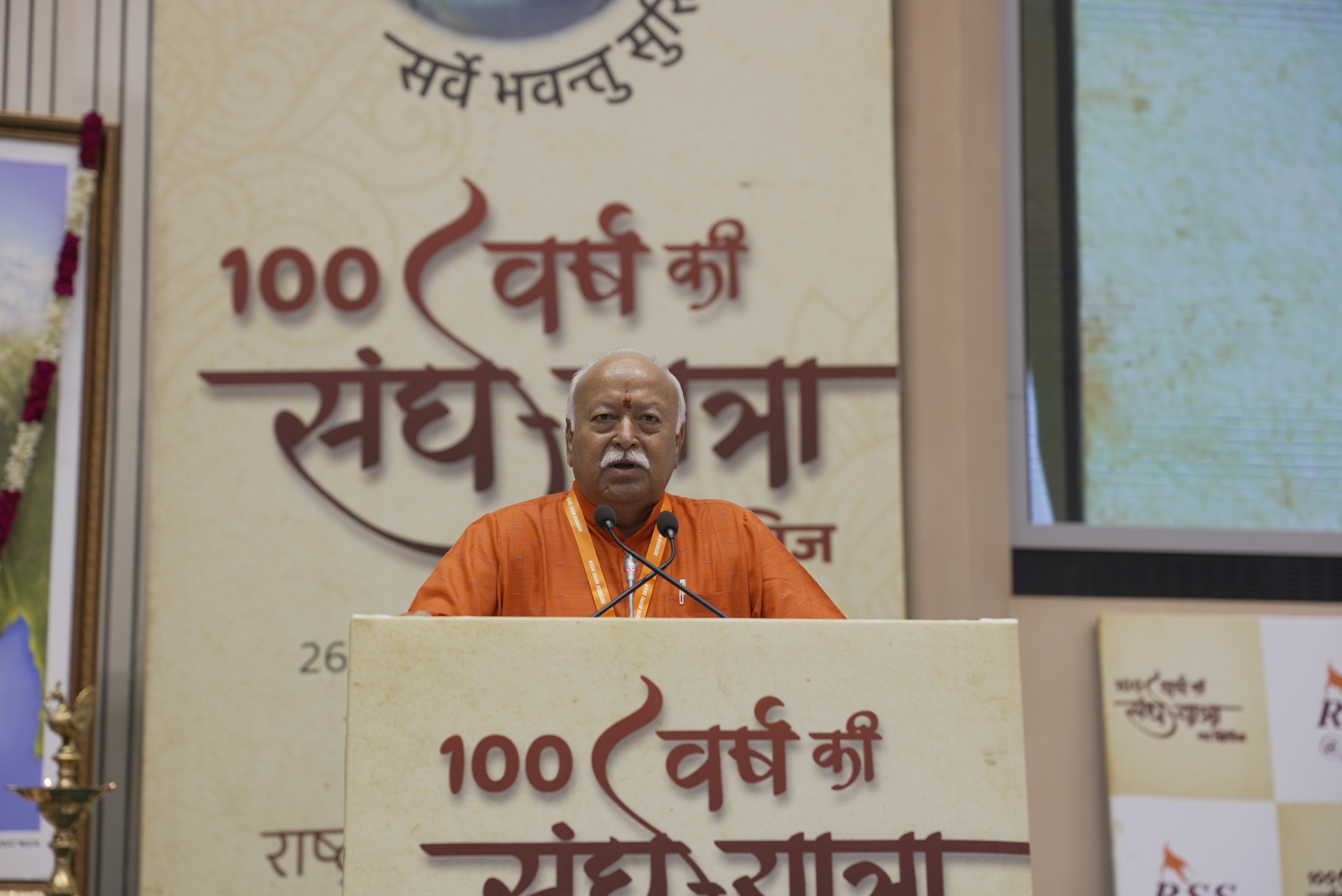 संघ के सरसंघचालक मोहन भागवत संघ के सरसंघचालक मोहन भागवत