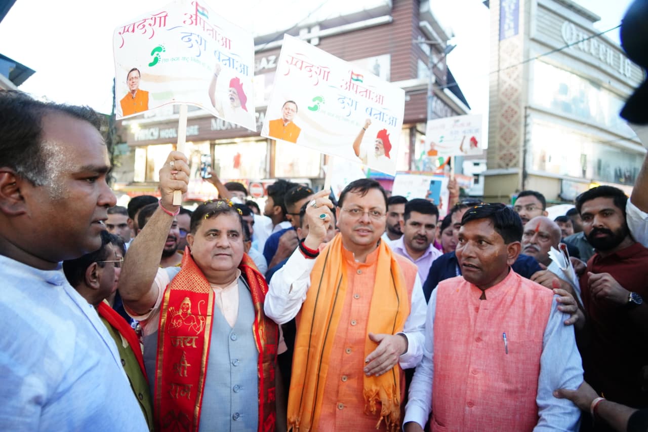 मुख्यमंत्री पुरस्कार सिंह धामी स्वदेशी अभियान के तहत पलटन बाजार में। मुख्यमंत्री पुरस्कार सिंह धामी स्वदेशी अभियान के तहत पलटन बाजार में।