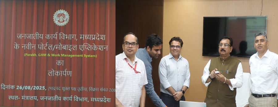 मंत्री शाह ने विभागीय गतिविधियों की निगरानी के लिए परख मोबाइल ऐप का किया शुभारंभ मंत्री शाह ने विभागीय गतिविधियों की निगरानी के लिए परख मोबाइल ऐप का किया शुभारंभ