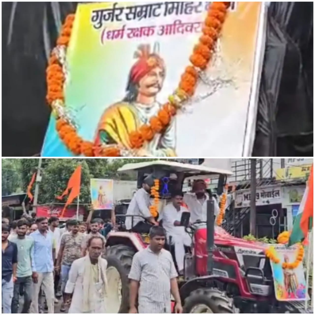 सम्राट मिहिर भोज जयंती,निकाला जुलूस