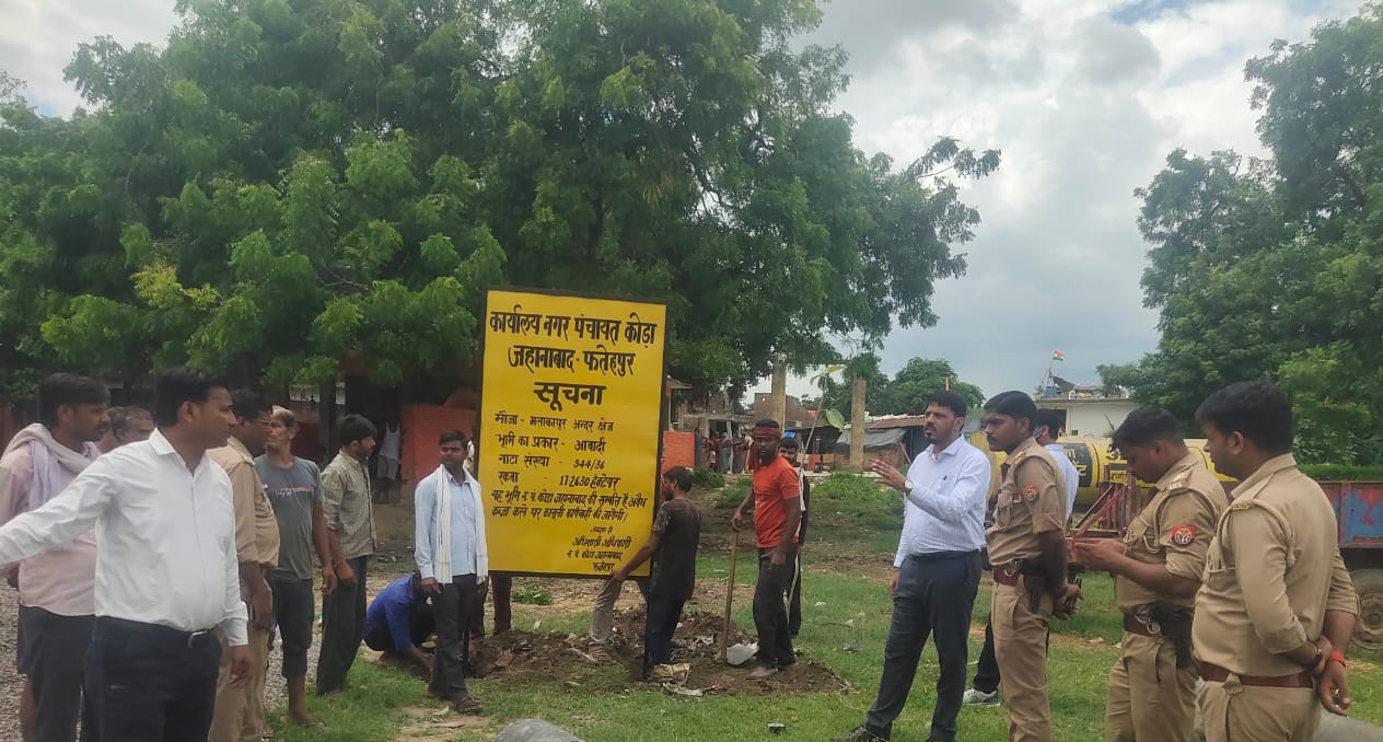 जहानाबाद नगर पंचायत की सरकारी भूमि पर बोर्ड लगवाते अधिशाषी अधिकारी जहानाबाद नगर पंचायत की सरकारी भूमि पर बोर्ड लगवाते अधिशाषी अधिकारी