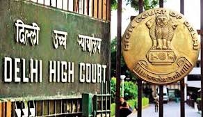 दिल्ली हाई कोर्ट फाइल चित्र दिल्ली हाई कोर्ट फाइल चित्र