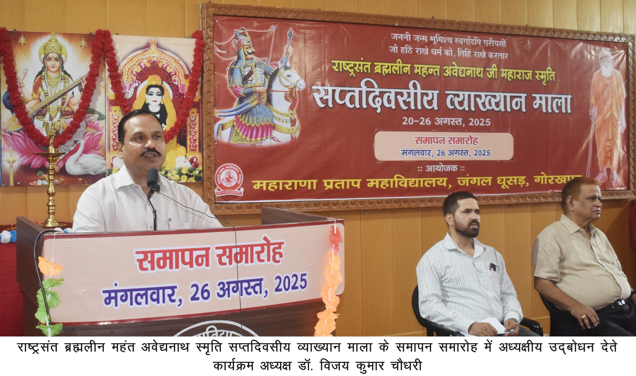 भारतीय ज्ञान परंपरा में गणित एवं खगोलशास्त्र विषय पर हुआ व्याख्यान* भारतीय ज्ञान परंपरा में गणित एवं खगोलशास्त्र विषय पर हुआ व्याख्यान*
