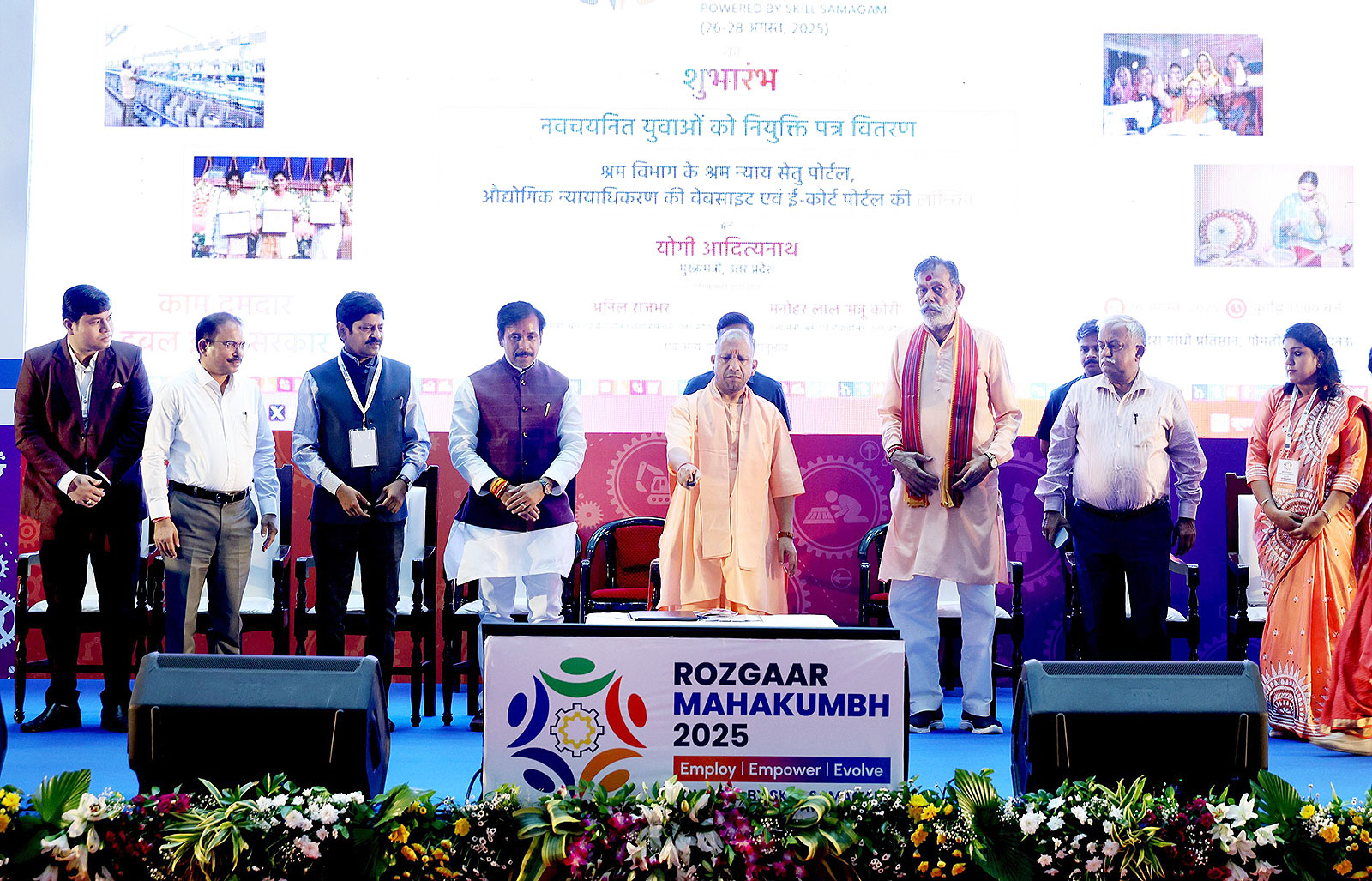मुख्यमंत्री योगी आदित्यनाथ ने “रोजगार महाकुंभ 2025” के अवसर पर एकीकृत निगरानी प्रणाली का शुभारंभ करते हुए। मुख्यमंत्री योगी आदित्यनाथ ने “रोजगार महाकुंभ 2025” के अवसर पर एकीकृत निगरानी प्रणाली का शुभारंभ करते हुए।