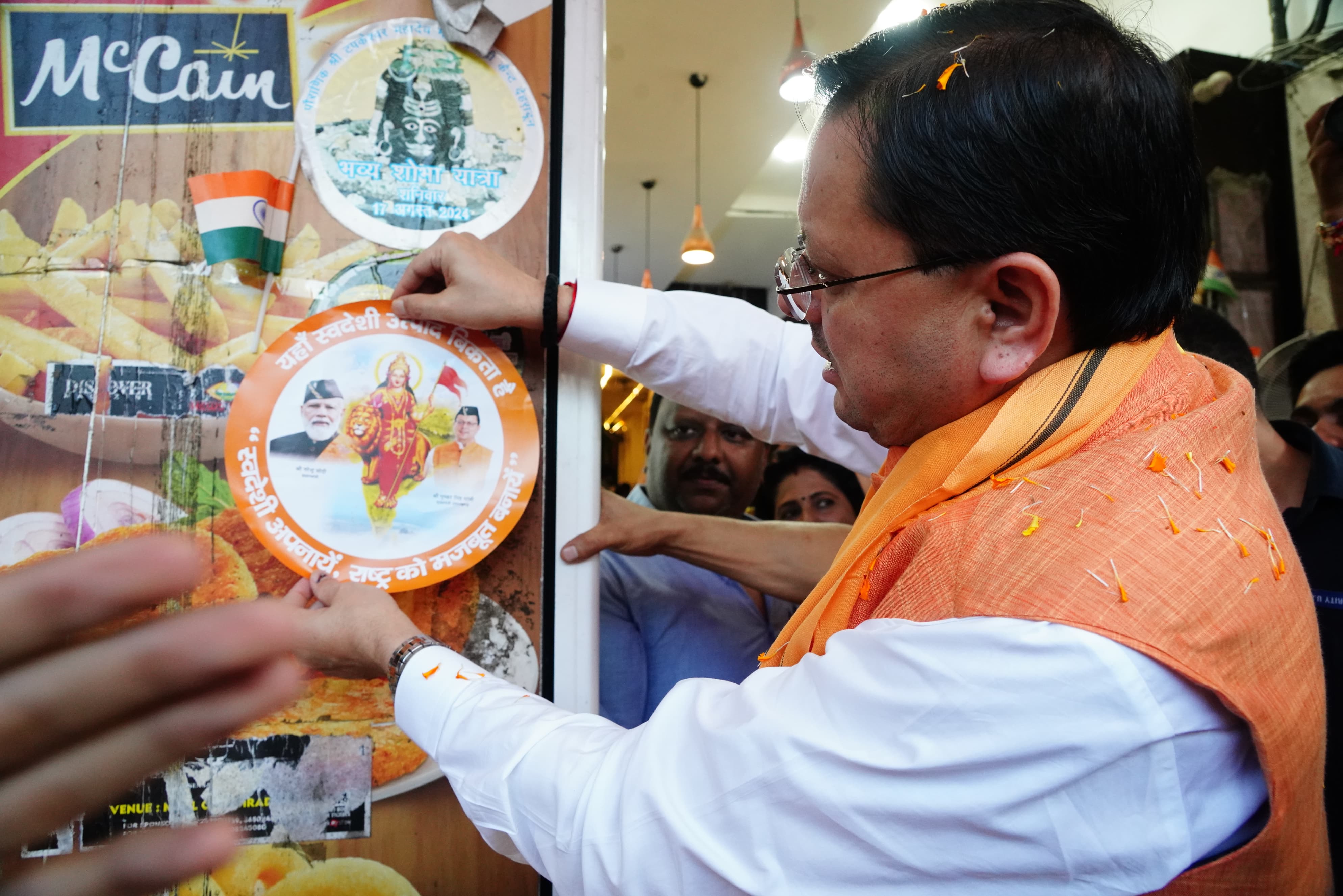 मुख्यमंत्री पुष्कर सिंह धामी पलटन बाजार में स्वदेशी अभियान के तहत स्टीकर लगाते। मुख्यमंत्री पुष्कर सिंह धामी पलटन बाजार में स्वदेशी अभियान के तहत स्टीकर लगाते।