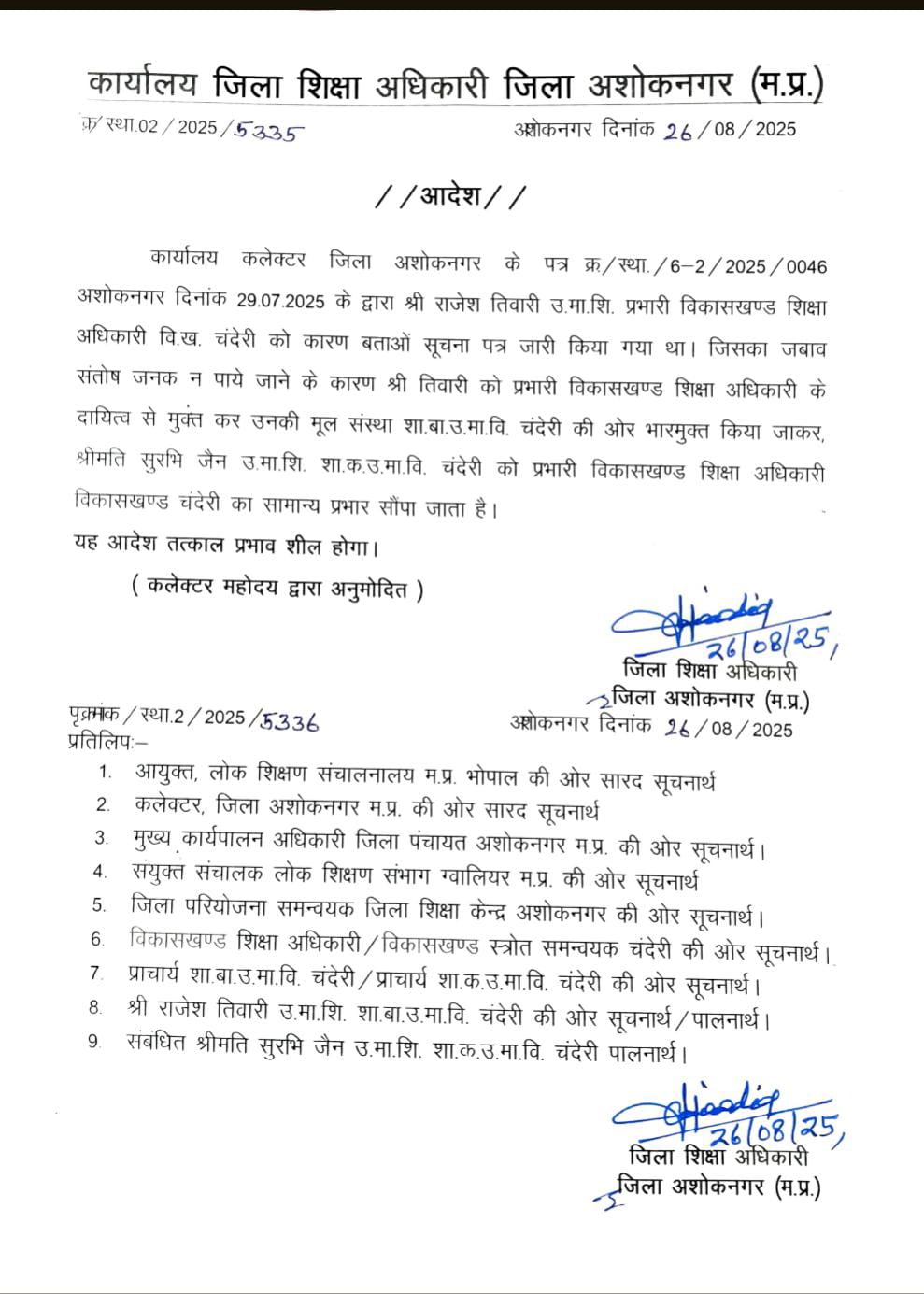 शिक्षा विभाग शिक्षा विभाग