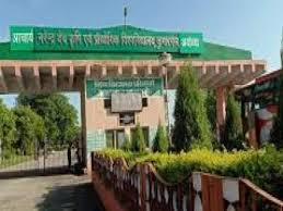 नरेंद्र देव कृषि विश्वविद्यालय नरेंद्र देव कृषि विश्वविद्यालय