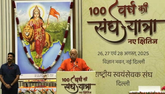 राष्ट्रीय स्वयंसेवक संघ के सरसंघचालक डॉ. मोहन भागवत बुधवार को विज्ञान भवन में व्याख्यानमाला को संबोधित करते हुए राष्ट्रीय स्वयंसेवक संघ के सरसंघचालक डॉ. मोहन भागवत बुधवार को विज्ञान भवन में व्याख्यानमाला को संबोधित करते हुए