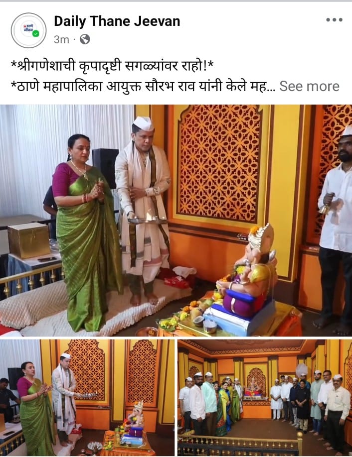 43 Rd year of ganeshotsav TMC head quarters 43 Rd year of ganeshotsav TMC head quarters
