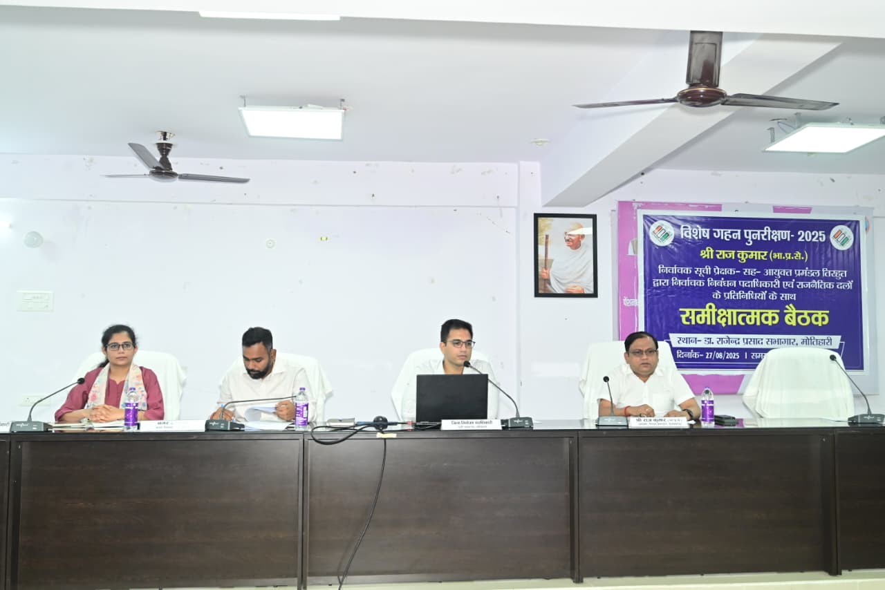 बैठक को संबोधित करते तिरहुत प्रमंडल आयुक्त बैठक को संबोधित करते तिरहुत प्रमंडल आयुक्त