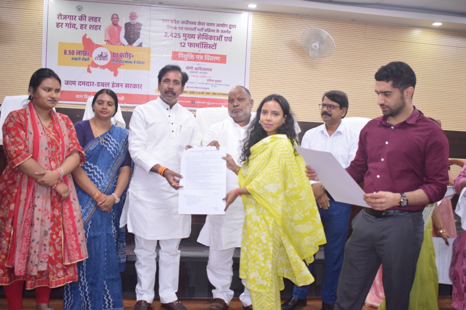 नियुक्ति पत्र वितरण कार्यक्रम नियुक्ति पत्र वितरण कार्यक्रम