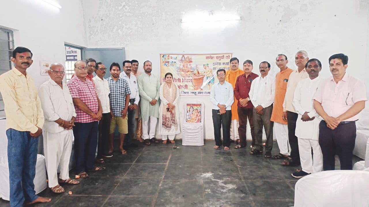 तेली दिवस पर आयोजित सामाजिक संगोष्ठी कार्यक्रम में उपस्थित अतिथि।
