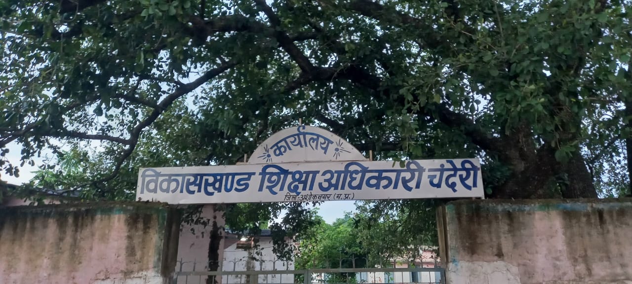 शिक्षा विभाग शिक्षा विभाग