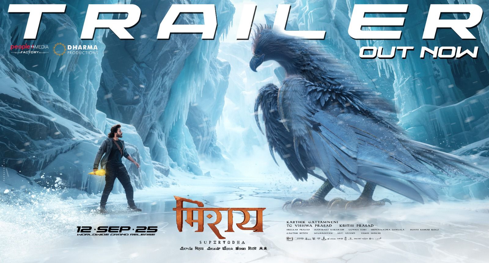 मिराय