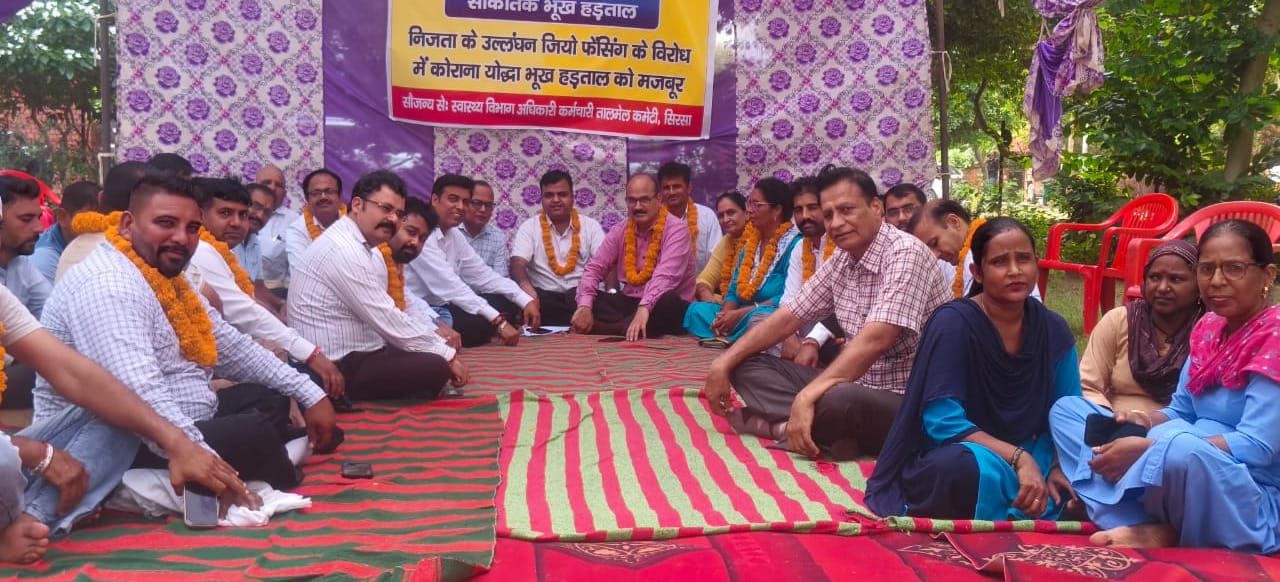 सिरसा के नागरिक अस्पताल में भूख हड़ताल पर बैठे कर्मचारी।